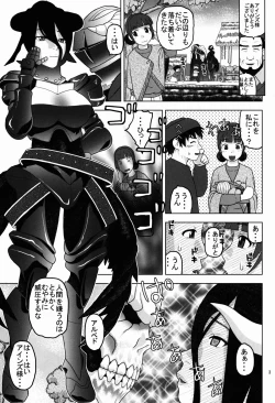 Page 3 of Albedo-sama to Futari no Niku Vibe