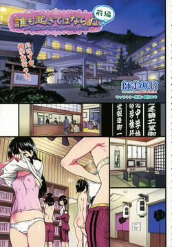 Download Dare mo Okite wa Naranu Zenpen