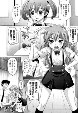Page 25 of Gakuen Toouki