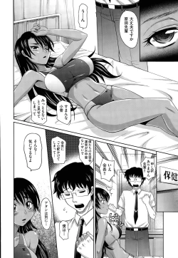 Page 32 of Gakuen Toouki