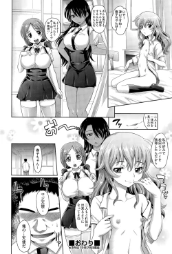 Page 64 of Gakuen Toouki