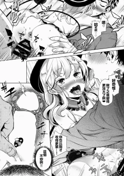 Page 18 of SUPER HARD Hatsujou Imouto 2