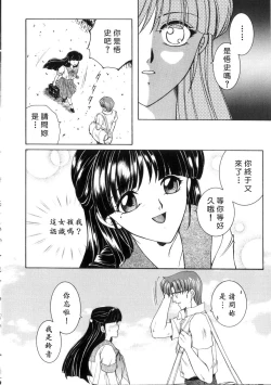 Page 116 of Junjou Karen - Pure Hearted and Vicious Love