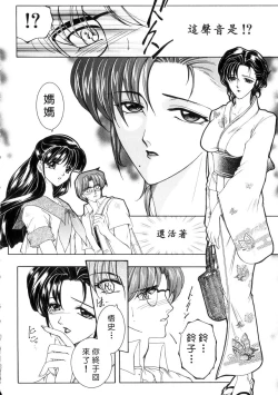 Page 120 of Junjou Karen - Pure Hearted and Vicious Love