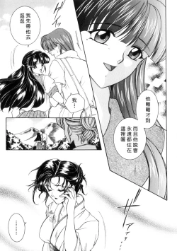 Page 121 of Junjou Karen - Pure Hearted and Vicious Love