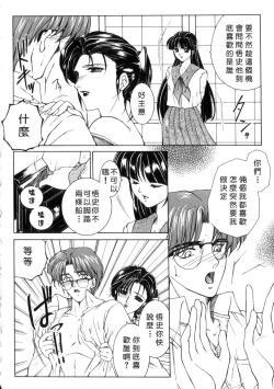 Page 150 of Junjou Karen - Pure Hearted and Vicious Love