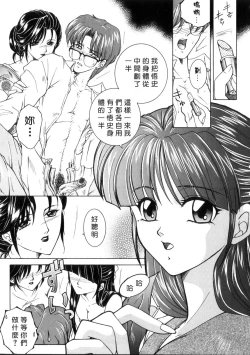 Page 151 of Junjou Karen - Pure Hearted and Vicious Love