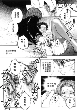 Page 17 of Junjou Karen - Pure Hearted and Vicious Love