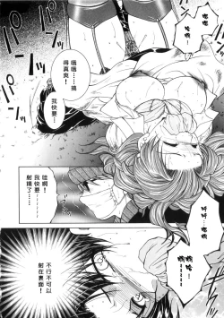 Page 22 of Junjou Karen - Pure Hearted and Vicious Love