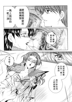 Page 28 of Junjou Karen - Pure Hearted and Vicious Love