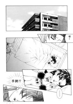 Page 31 of Junjou Karen - Pure Hearted and Vicious Love