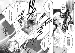 Page 53 of Junjou Karen - Pure Hearted and Vicious Love