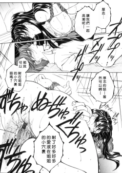 Page 83 of Junjou Karen - Pure Hearted and Vicious Love