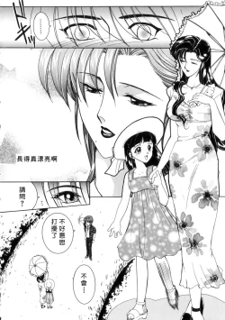 Page 91 of Junjou Karen - Pure Hearted and Vicious Love