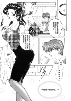 Page 9 of Junjou Karen - Pure Hearted and Vicious Love