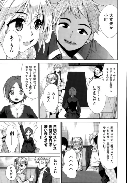 Page 65 of Tsuwamono no Rakuen Ch. 1-4