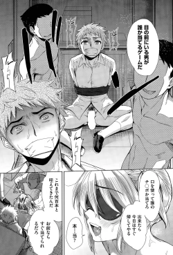 Page 87 of Tsuwamono no Rakuen Ch. 1-4