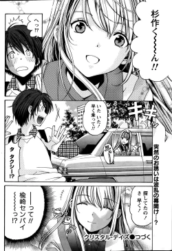 Page 114 of Crystal Days Ch. 1-13