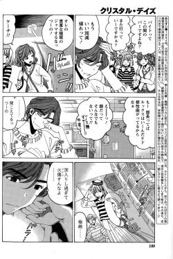 Page 116 of Crystal Days Ch. 1-13