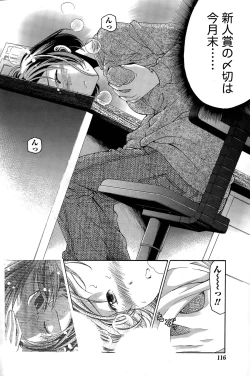 Page 124 of Crystal Days Ch. 1-13