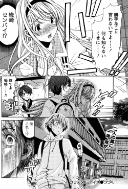 Page 188 of Crystal Days Ch. 1-13