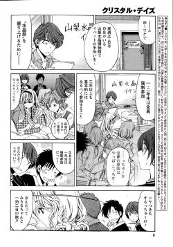 Page 194 of Crystal Days Ch. 1-13