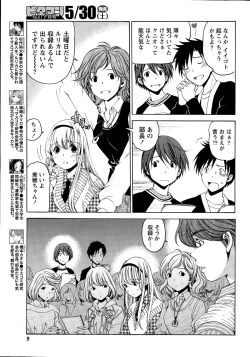 Page 195 of Crystal Days Ch. 1-13