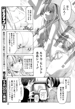 Page 205 of Crystal Days Ch. 1-13