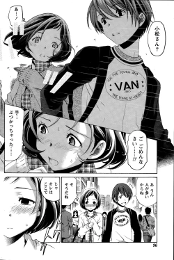 Page 232 of Crystal Days Ch. 1-13