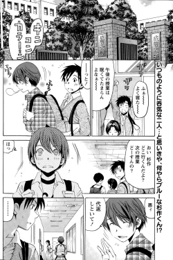 Page 244 of Crystal Days Ch. 1-13