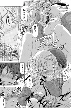 Page 267 of Crystal Days Ch. 1-13