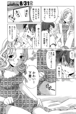 Page 289 of Crystal Days Ch. 1-13