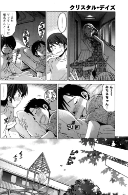 Page 308 of Crystal Days Ch. 1-13