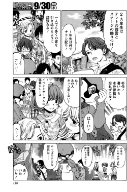 Page 309 of Crystal Days Ch. 1-13