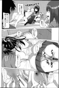 Page 64 of Horse Rotation Ch. 1-4