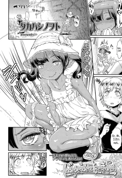 Page 2 of Jiyuukenkyuu | Independent Research