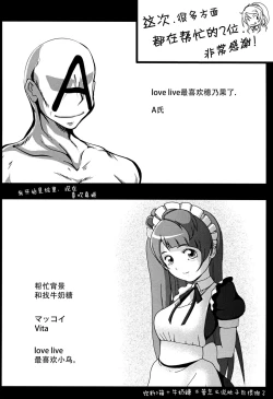 Page 20 of Ima no Watashi ni Dekiru Koto.