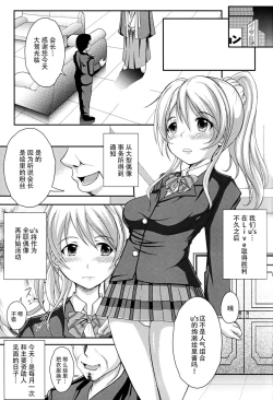 Page 5 of Ima no Watashi ni Dekiru Koto.