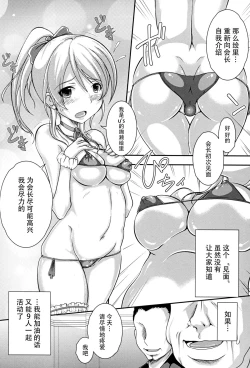 Page 6 of Ima no Watashi ni Dekiru Koto.