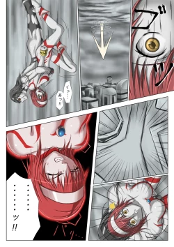 Page 21 of Main story of Ultra-Girl Sophie