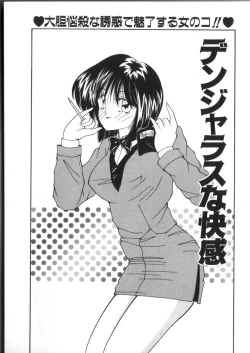 Page 103 of Pheromone Girl