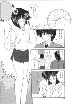 Page 104 of Pheromone Girl