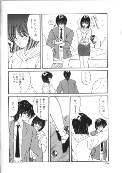 Page 106 of Pheromone Girl