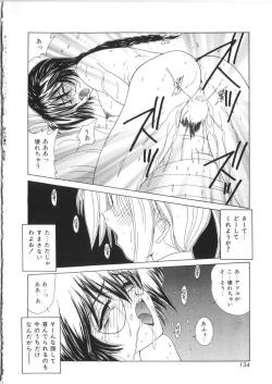 Page 134 of Pheromone Girl