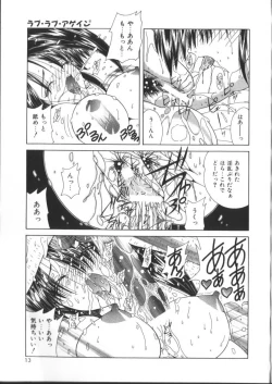 Page 13 of Pheromone Girl