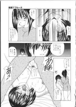 Page 151 of Pheromone Girl