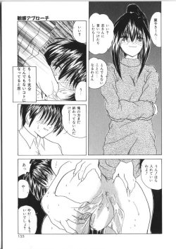 Page 155 of Pheromone Girl