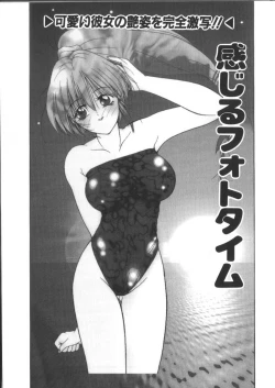 Page 23 of Pheromone Girl