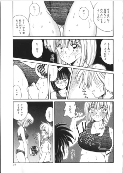 Page 51 of Pheromone Girl