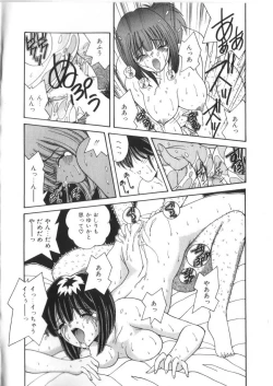 Page 58 of Pheromone Girl